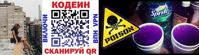 Купить закладки  Безенчук  Кодеин Purple Drank 