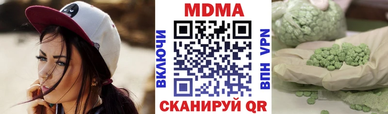 МДМА Molly  Купить закладки  Безенчук 