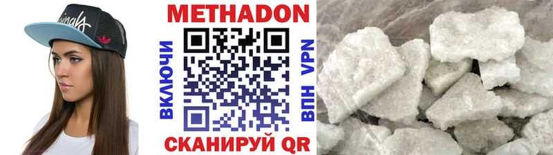 МЕТАДОН белоснежный  Купить закладки  Безенчук 